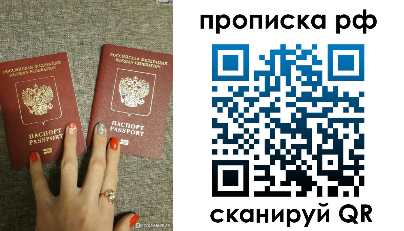 миграционный учет в Чкаловске