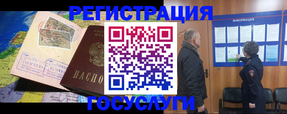 прописка паспорт в Чкаловске