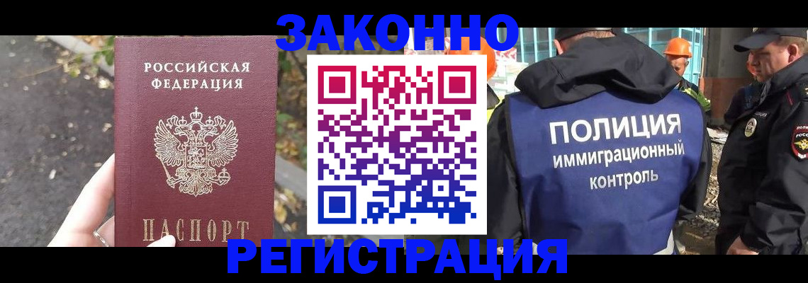 временная регистрация собственник в Чкаловске