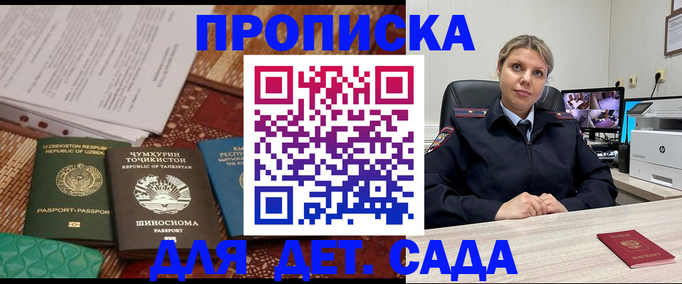 временная регистрация собственник в Чкаловске