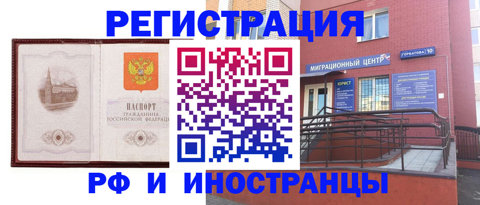 купить прописку в Чкаловске