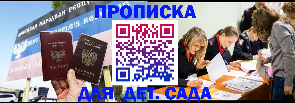 временная регистрация для всех в Чкаловске